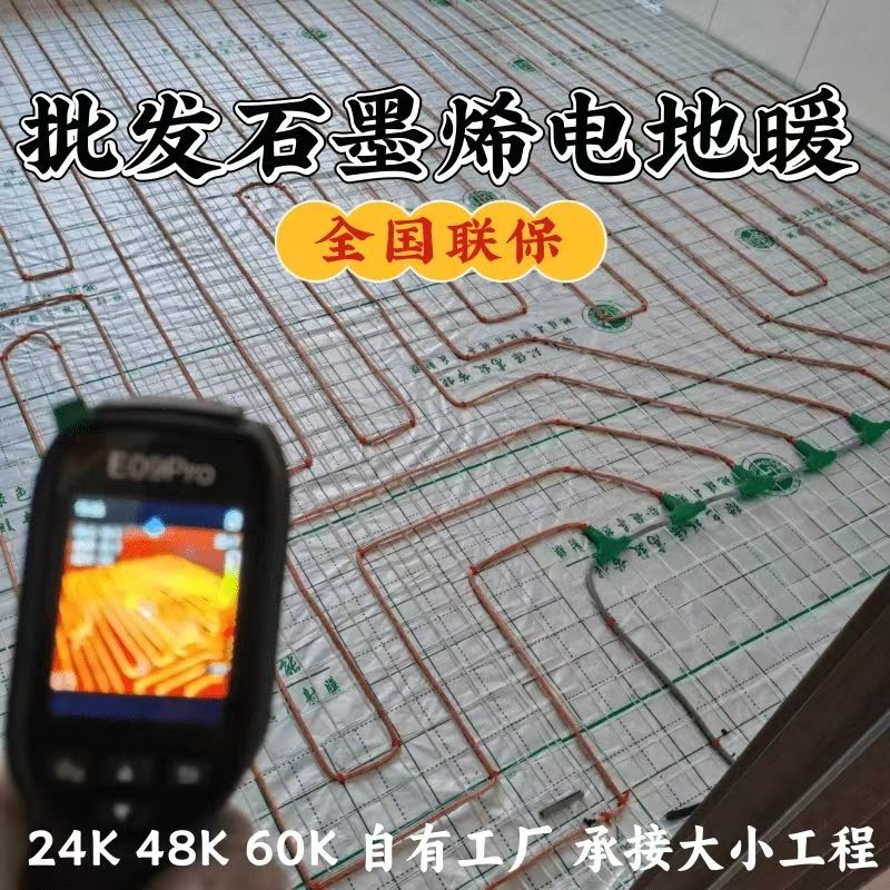 云和县 石墨烯电地暖公司哪家好？合理报价深度解析